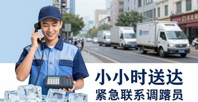 北京大冰块配送电话_大冰块配送服务_如何选择靠谱的冰块配送电话